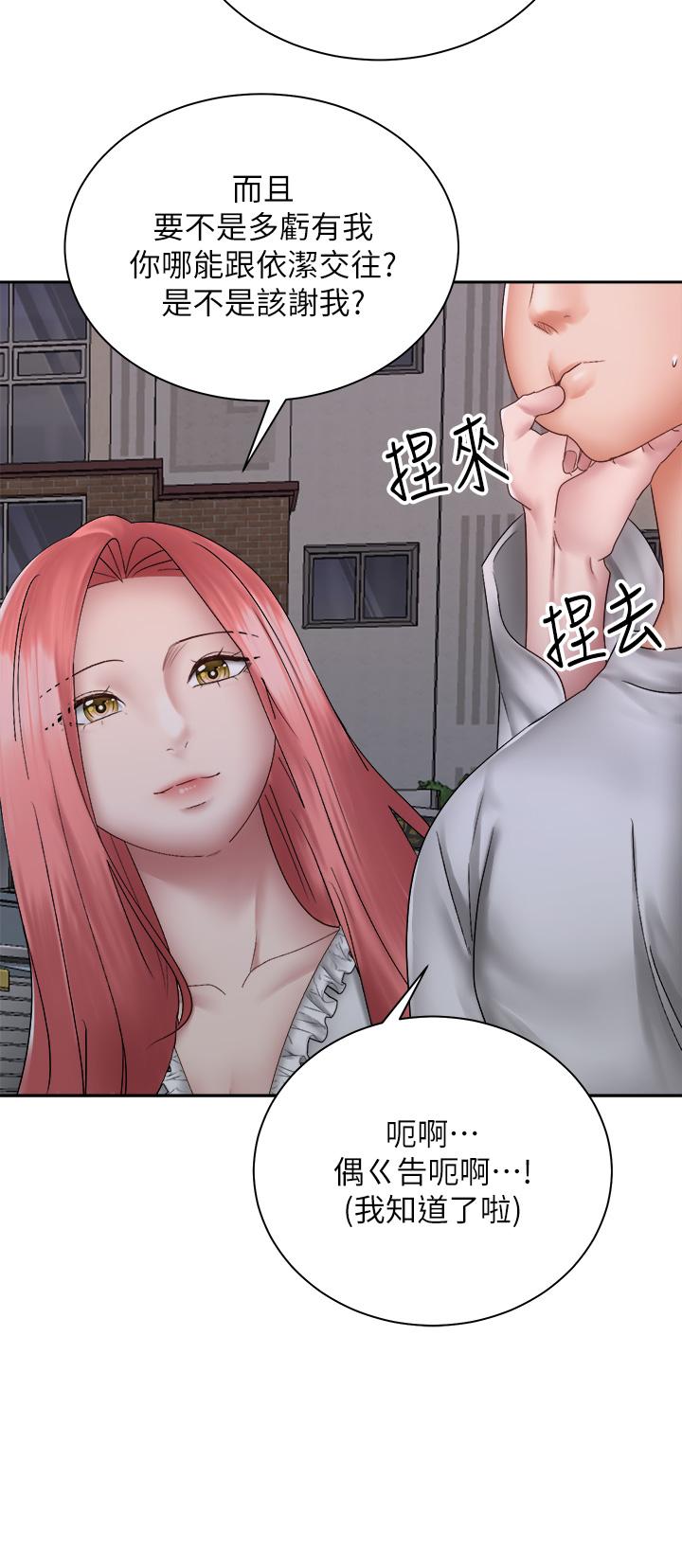 《骑乘姿势预备~起!》漫画最新章节骑乘姿势预备~起!-第39话-艾琳姐的秘密免费下拉式在线观看章节第【34】张图片