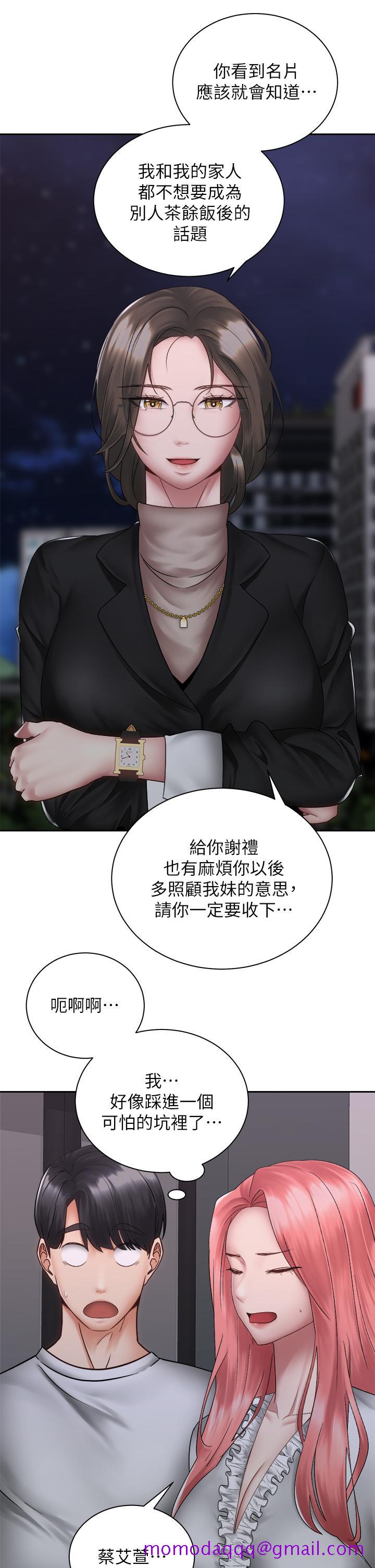 《骑乘姿势预备~起!》漫画最新章节骑乘姿势预备~起!-第39话-艾琳姐的秘密免费下拉式在线观看章节第【23】张图片