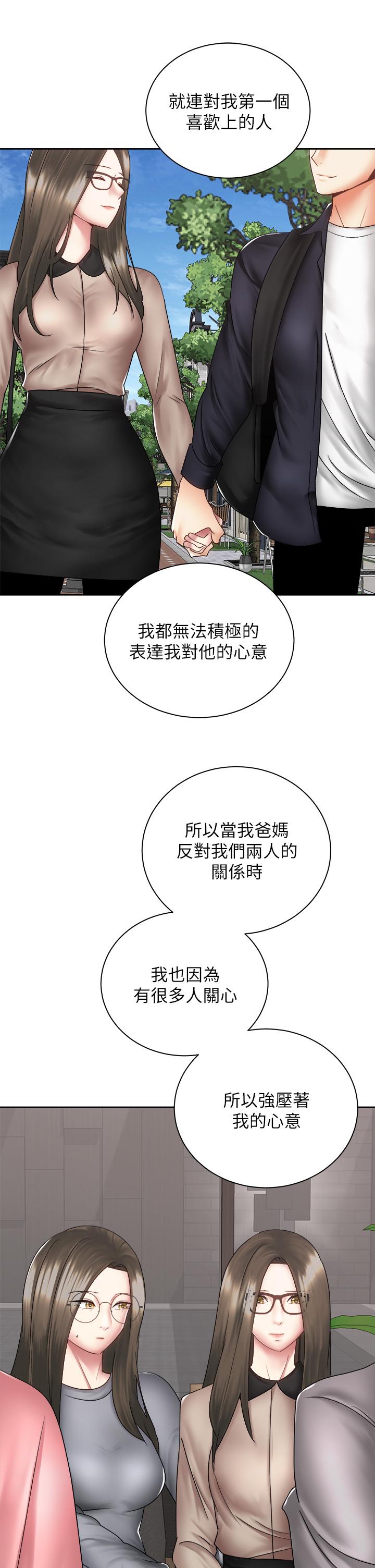 《骑乘姿势预备~起!》漫画最新章节骑乘姿势预备~起!-第39话-艾琳姐的秘密免费下拉式在线观看章节第【29】张图片