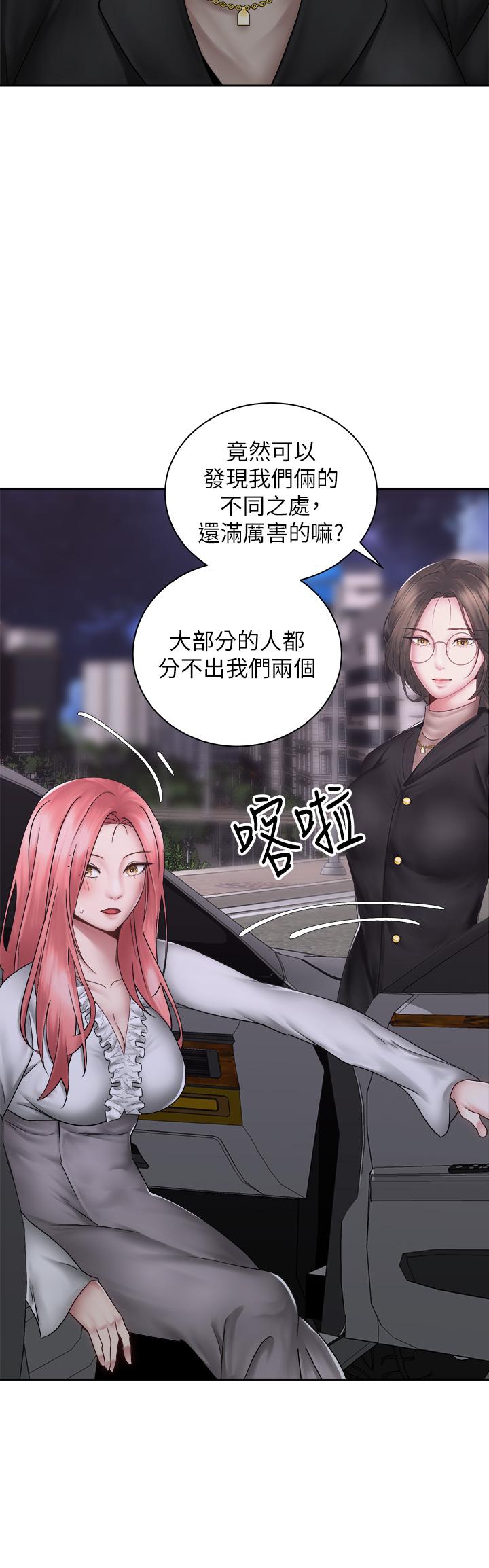 《骑乘姿势预备~起!》漫画最新章节骑乘姿势预备~起!-第39话-艾琳姐的秘密免费下拉式在线观看章节第【16】张图片