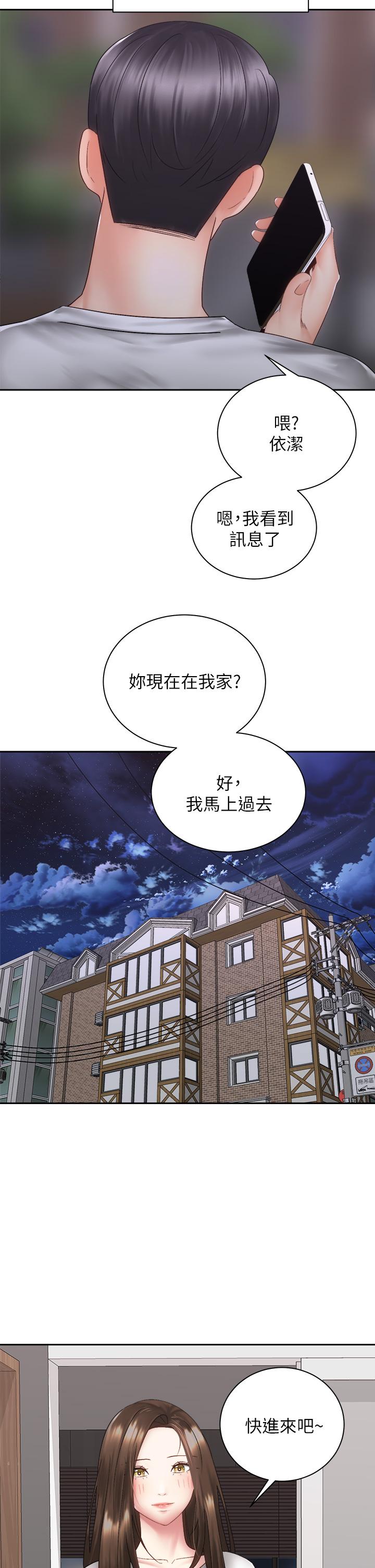 《骑乘姿势预备~起!》漫画最新章节骑乘姿势预备~起!-第39话-艾琳姐的秘密免费下拉式在线观看章节第【39】张图片