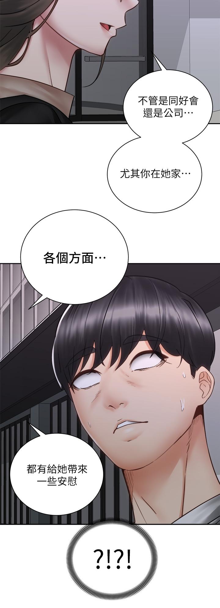 《骑乘姿势预备~起!》漫画最新章节骑乘姿势预备~起!-第39话-艾琳姐的秘密免费下拉式在线观看章节第【22】张图片