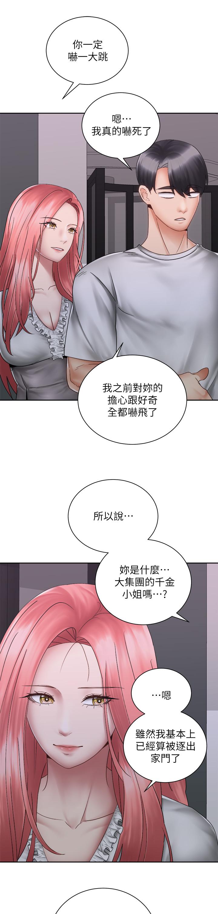 《骑乘姿势预备~起!》漫画最新章节骑乘姿势预备~起!-第39话-艾琳姐的秘密免费下拉式在线观看章节第【26】张图片