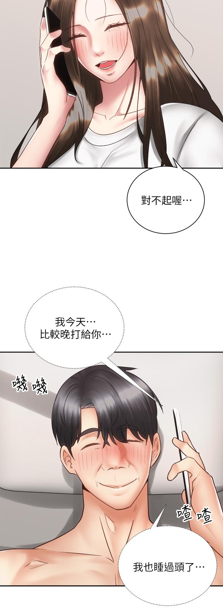 《骑乘姿势预备~起!》漫画最新章节骑乘姿势预备~起!-第39话-艾琳姐的秘密免费下拉式在线观看章节第【4】张图片