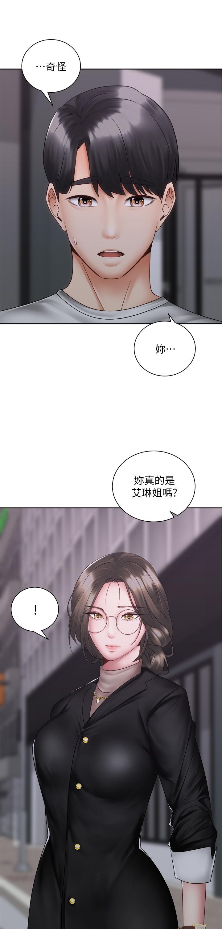 《骑乘姿势预备~起!》漫画最新章节骑乘姿势预备~起!-第39话-艾琳姐的秘密免费下拉式在线观看章节第【14】张图片