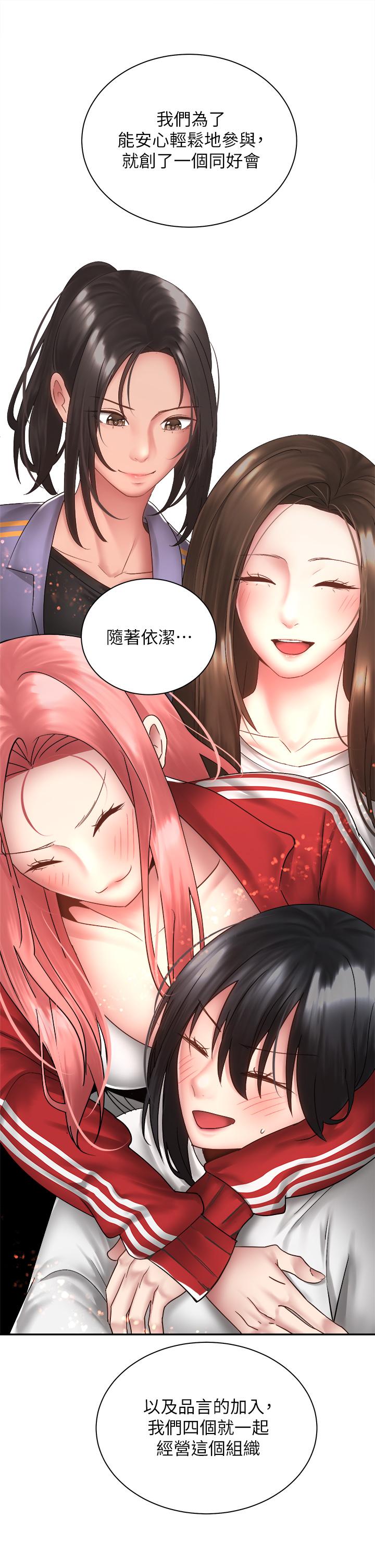 《骑乘姿势预备~起!》漫画最新章节骑乘姿势预备~起!-第39话-艾琳姐的秘密免费下拉式在线观看章节第【32】张图片