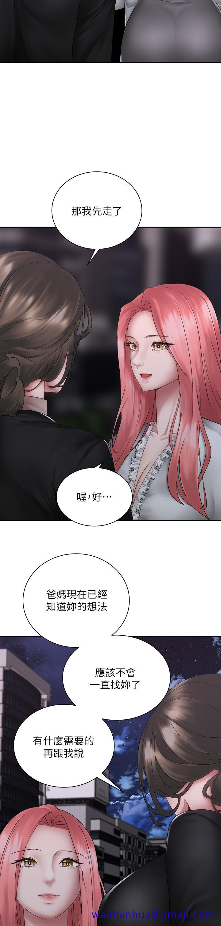 《骑乘姿势预备~起!》漫画最新章节骑乘姿势预备~起!-第39话-艾琳姐的秘密免费下拉式在线观看章节第【18】张图片