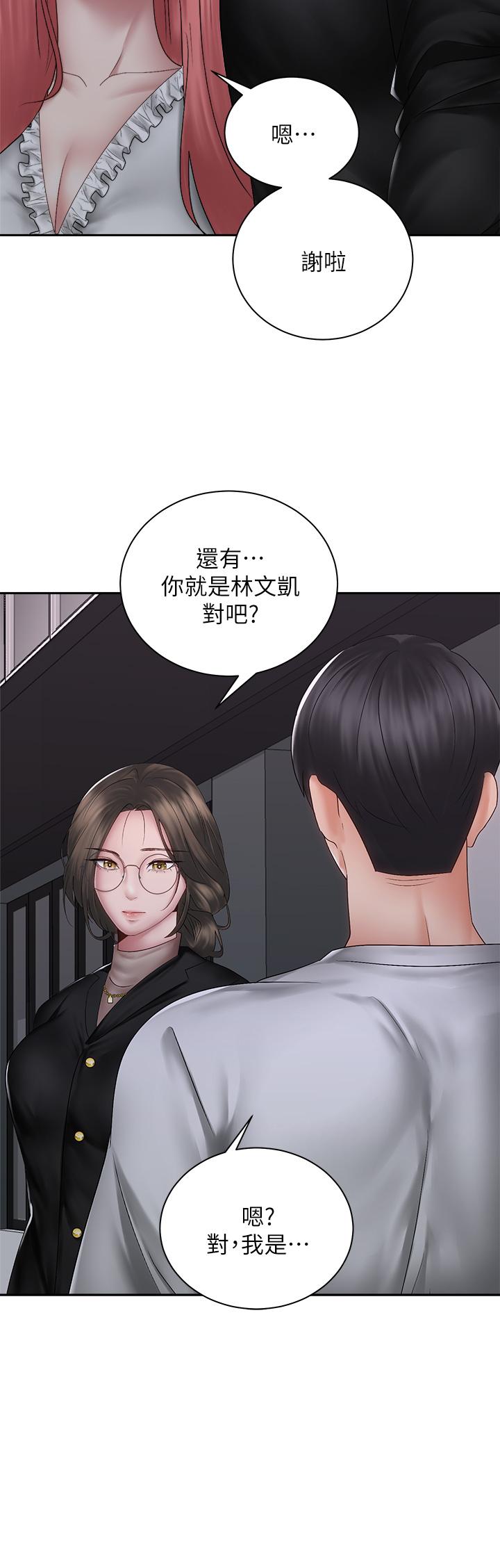 《骑乘姿势预备~起!》漫画最新章节骑乘姿势预备~起!-第39话-艾琳姐的秘密免费下拉式在线观看章节第【19】张图片