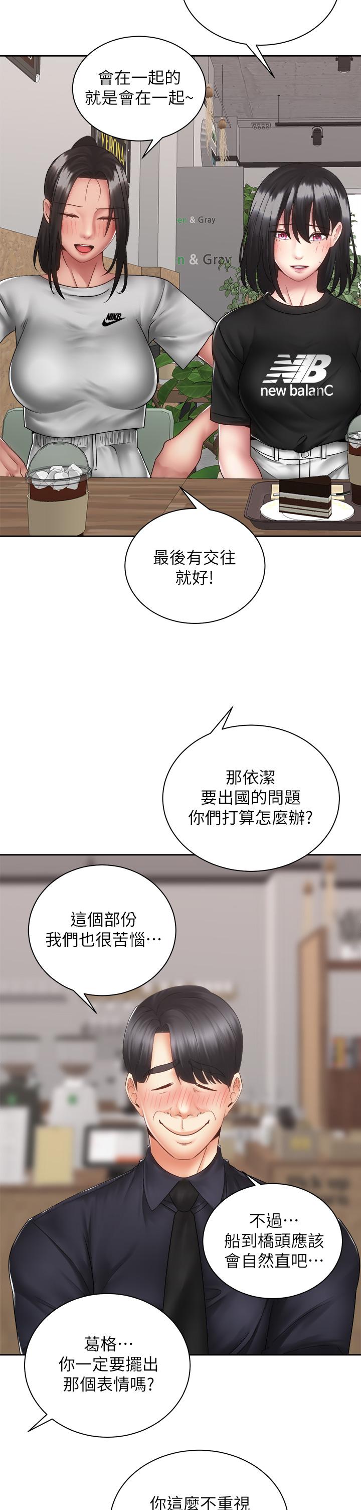 《骑乘姿势预备~起!》漫画最新章节骑乘姿势预备~起!-第39话-艾琳姐的秘密免费下拉式在线观看章节第【6】张图片