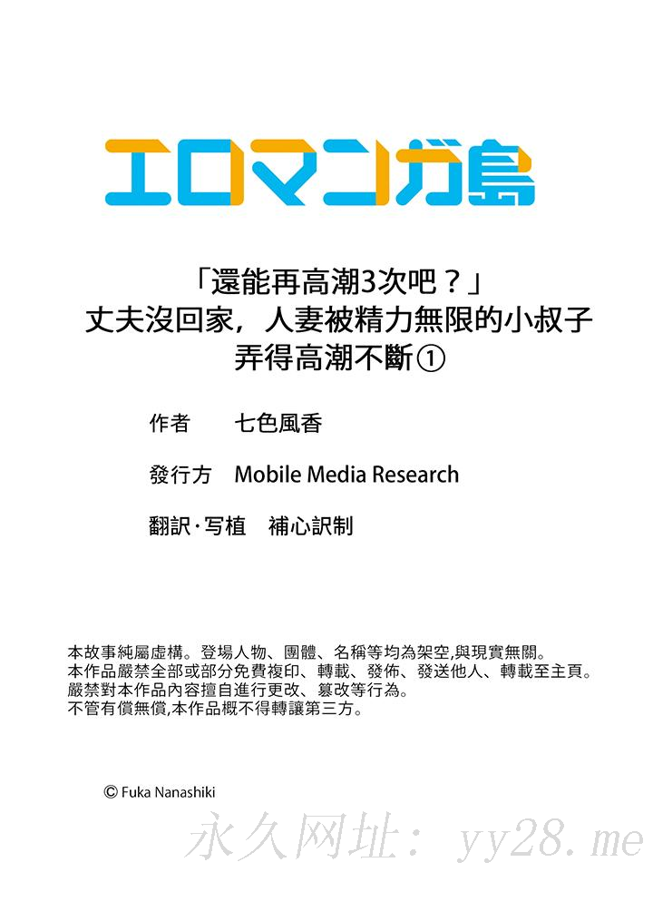 《“还能再高潮3次吧”丈夫没回家，人妻被精力无限的小叔子弄得高潮不断》漫画最新章节“还能再高潮3次吧”丈夫没回家，人妻被精力无限的小叔子弄得高潮不断-第1话免费下拉式在线观看章节第【14】张图片