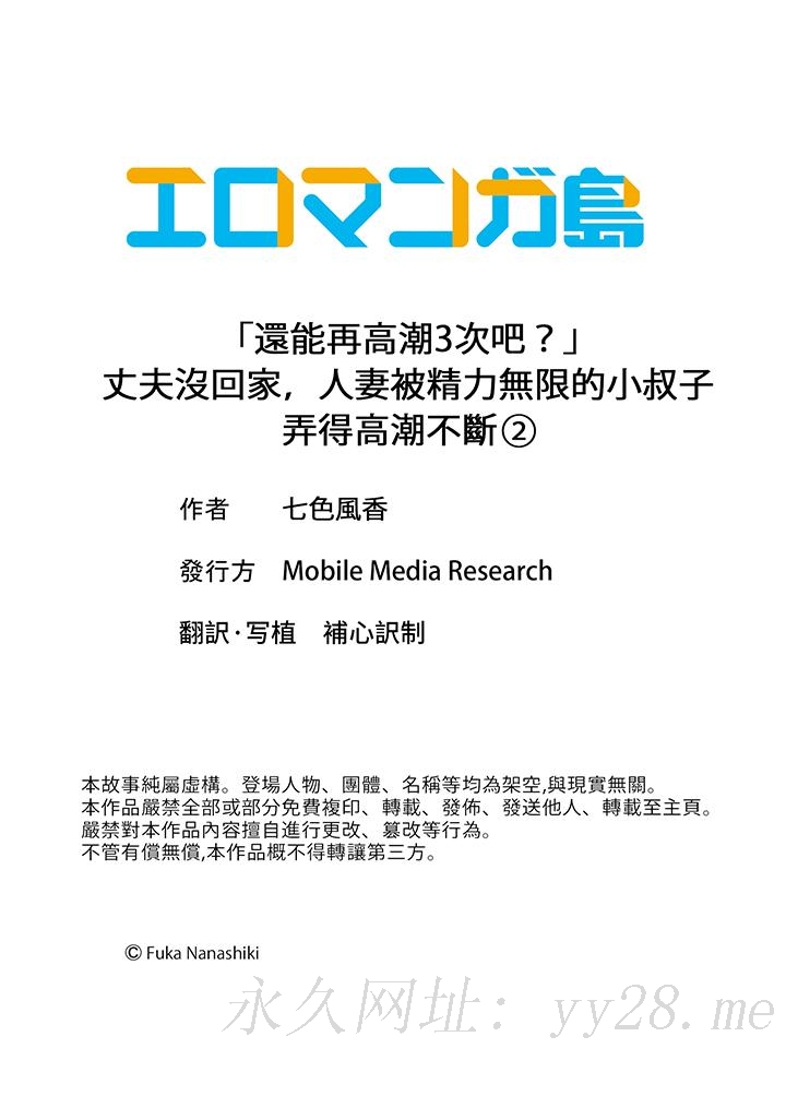 《“还能再高潮3次吧”丈夫没回家，人妻被精力无限的小叔子弄得高潮不断》漫画最新章节“还能再高潮3次吧”丈夫没回家，人妻被精力无限的小叔子弄得高潮不断-第2话免费下拉式在线观看章节第【14】张图片