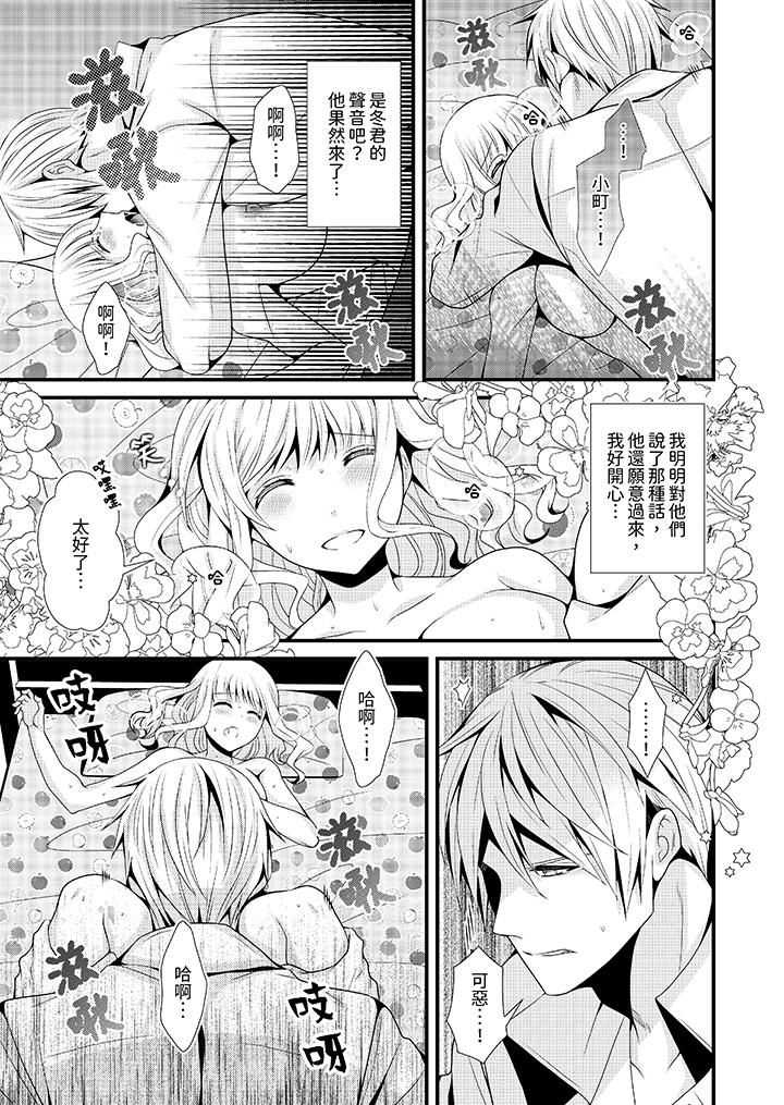 《我要比他更早地占有你~沉溺于和性欲双胞胎的恋情中》漫画最新章节我要比他更早地占有你~沉溺于和性欲双胞胎的恋情中-第4话免费下拉式在线观看章节第【12】张图片