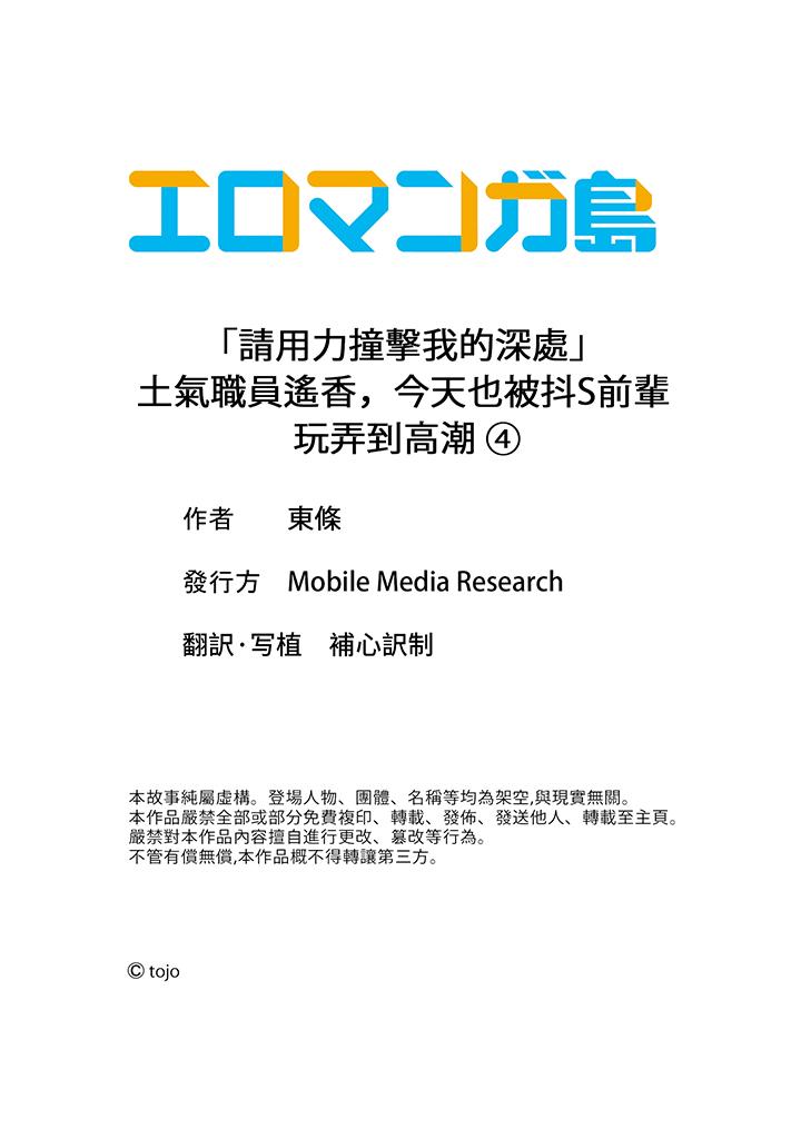 《“请用力撞击我的深处”土气职员遥香\,今天也被抖S前辈玩弄到高潮》漫画最新章节“请用力撞击我的深处”土气职员遥香\,今天也被抖S前辈玩弄到高潮-第4话免费下拉式在线观看章节第【14】张图片