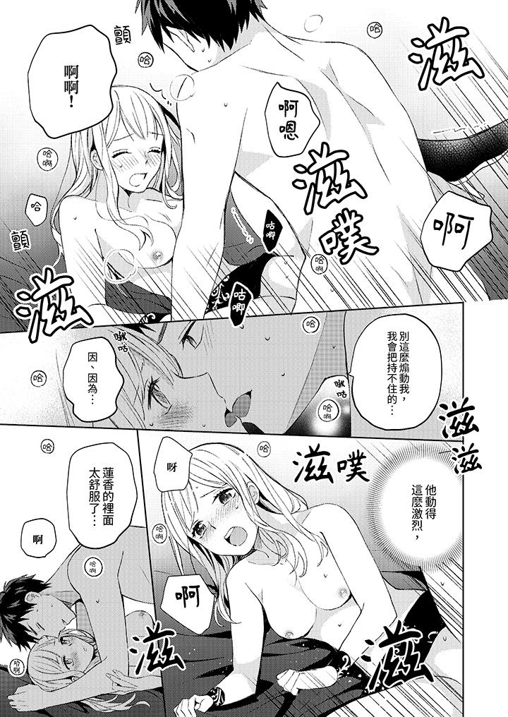 《宅女，要被三次元攻略了。~前辈，你那猛烈的一面实在太棒了》漫画最新章节宅女，要被三次元攻略了。~前辈，你那猛烈的一面实在太棒了-第11话免费下拉式在线观看章节第【4】张图片