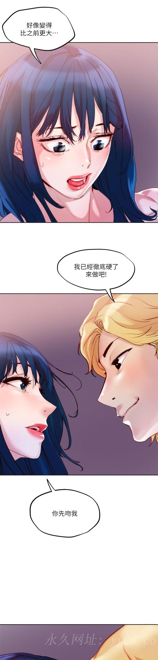 《把妹鬼达人》漫画最新章节把妹鬼达人-第27话-大哥，尝尝我女友的滋味免费下拉式在线观看章节第【36】张图片