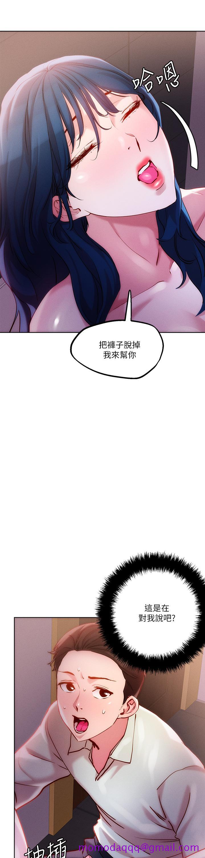 《把妹鬼达人》漫画最新章节把妹鬼达人-第27话-大哥，尝尝我女友的滋味免费下拉式在线观看章节第【23】张图片