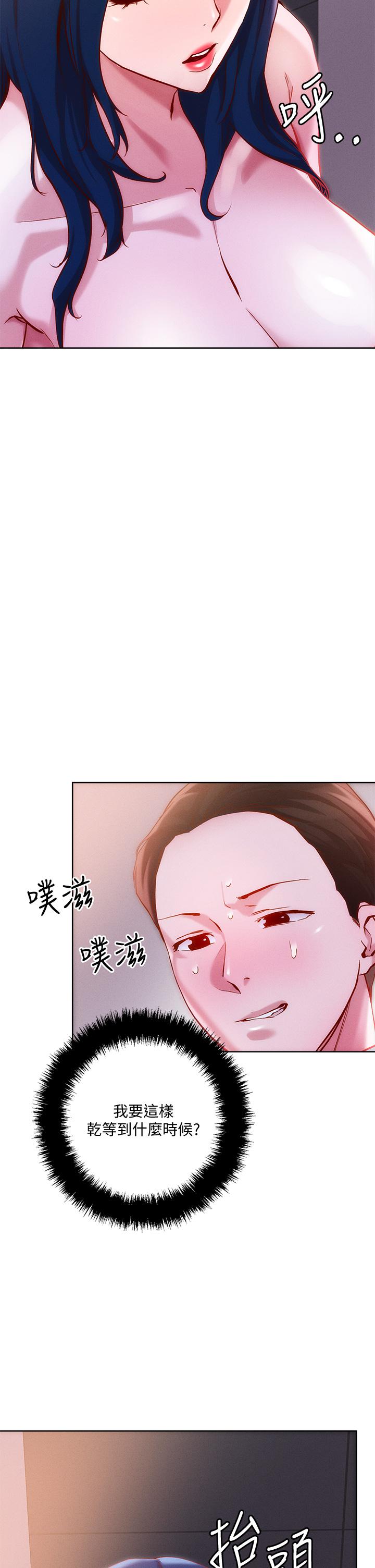 《把妹鬼达人》漫画最新章节把妹鬼达人-第27话-大哥，尝尝我女友的滋味免费下拉式在线观看章节第【6】张图片