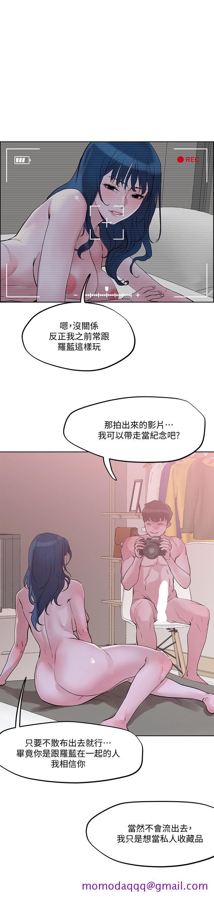 《把妹鬼达人》漫画最新章节把妹鬼达人-第29话-请插深一点免费下拉式在线观看章节第【33】张图片