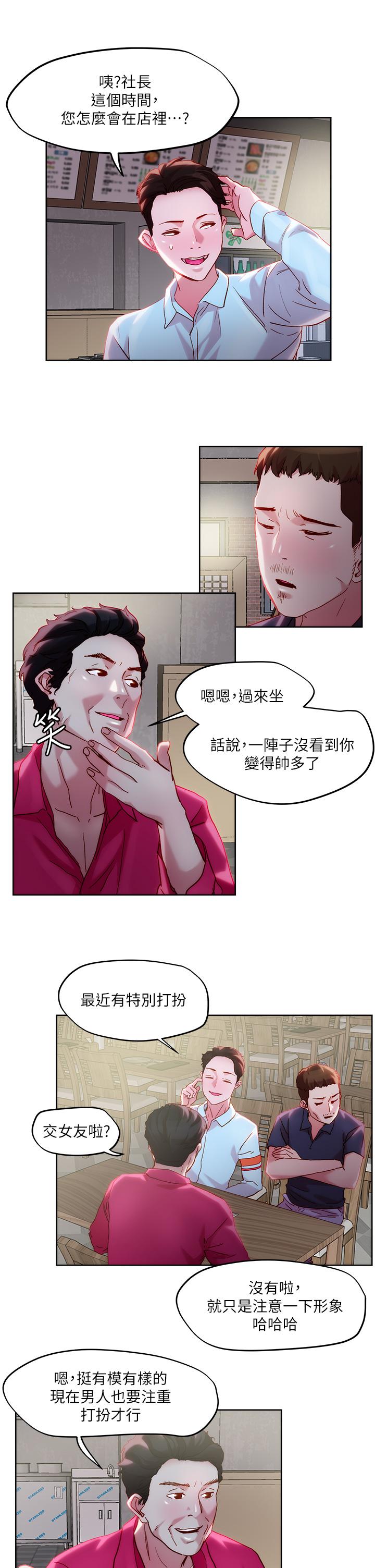 《把妹鬼达人》漫画最新章节把妹鬼达人-第31话-要在殡仪馆现场做免费下拉式在线观看章节第【6】张图片