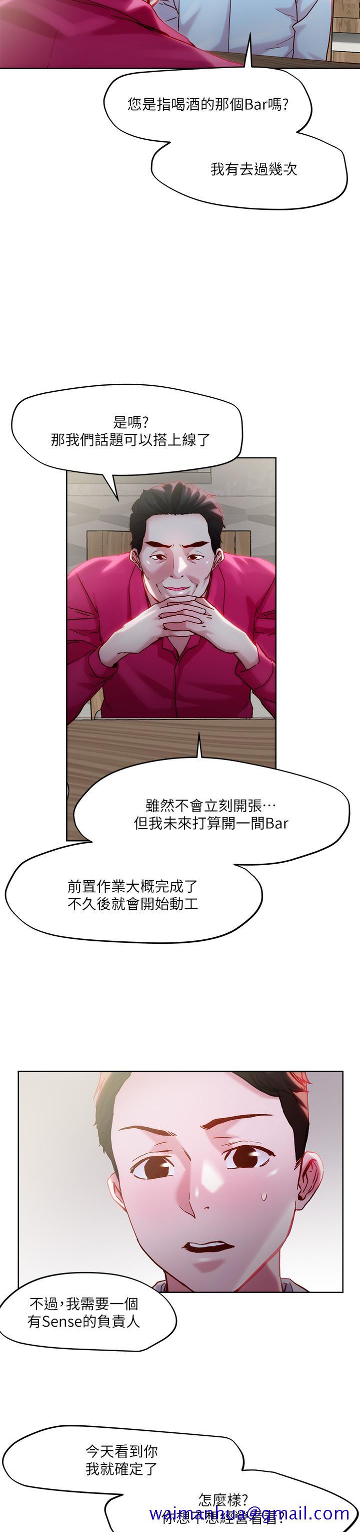 《把妹鬼达人》漫画最新章节把妹鬼达人-第31话-要在殡仪馆现场做免费下拉式在线观看章节第【8】张图片