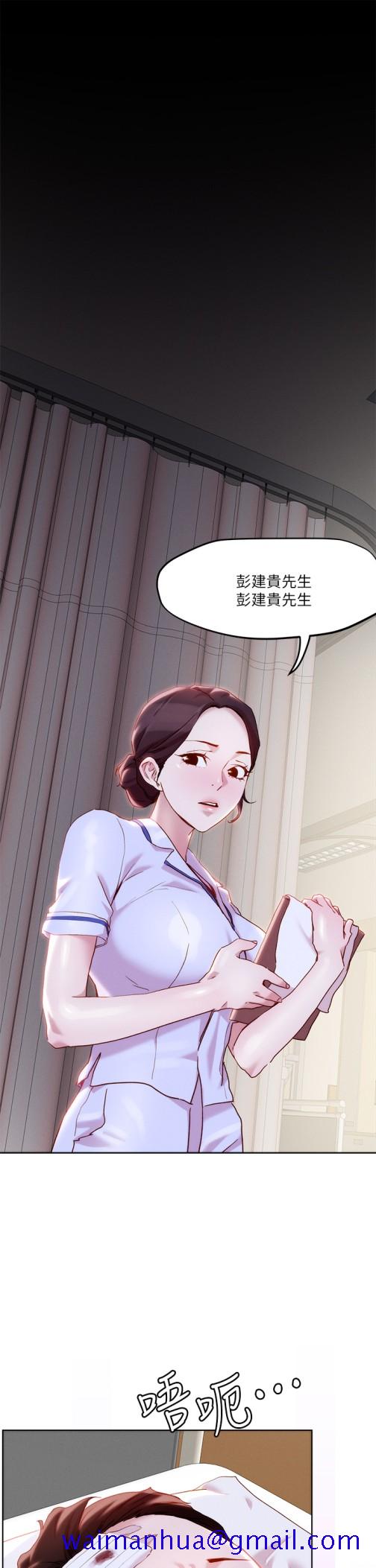 《把妹鬼达人》漫画最新章节把妹鬼达人-第33章-欲望越强的女人越好推倒免费下拉式在线观看章节第【18】张图片