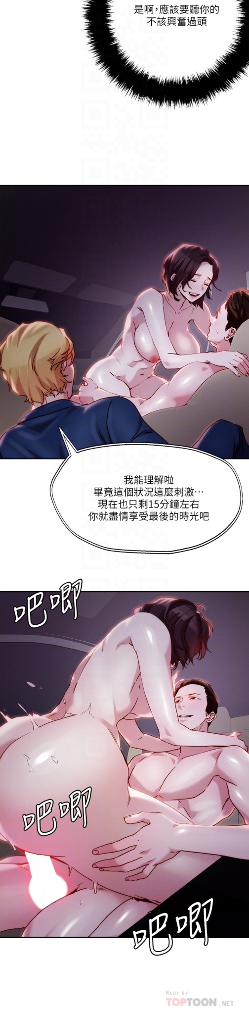 《把妹鬼达人》漫画最新章节把妹鬼达人-第33章-欲望越强的女人越好推倒免费下拉式在线观看章节第【7】张图片