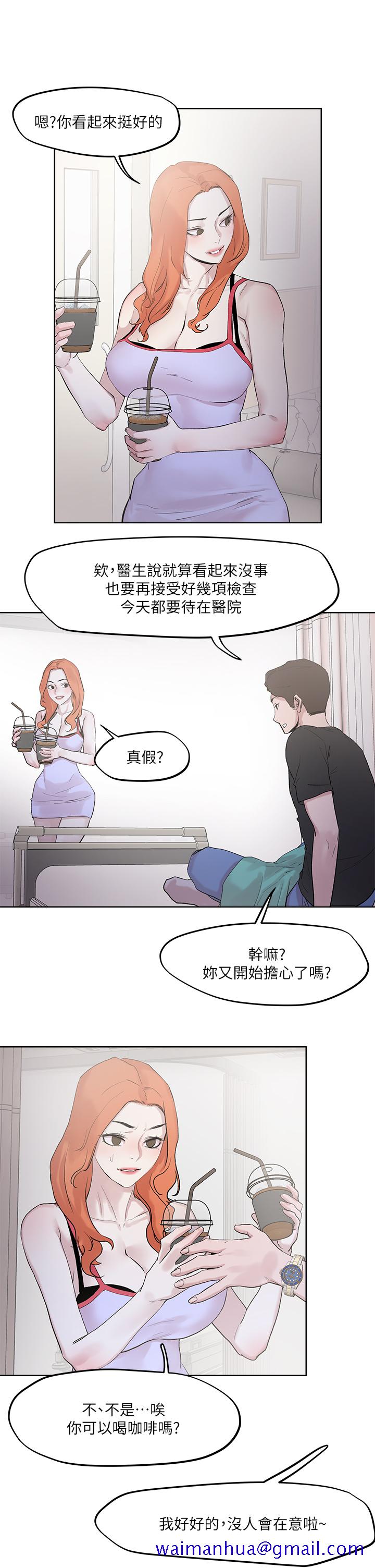 《把妹鬼达人》漫画最新章节把妹鬼达人-第33章-欲望越强的女人越好推倒免费下拉式在线观看章节第【28】张图片