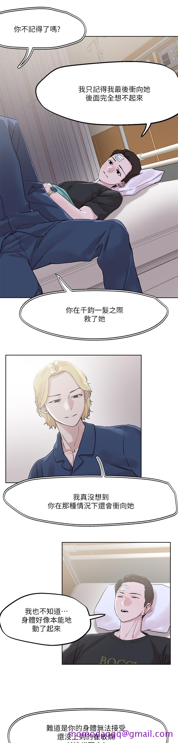 《把妹鬼达人》漫画最新章节把妹鬼达人-第33章-欲望越强的女人越好推倒免费下拉式在线观看章节第【23】张图片