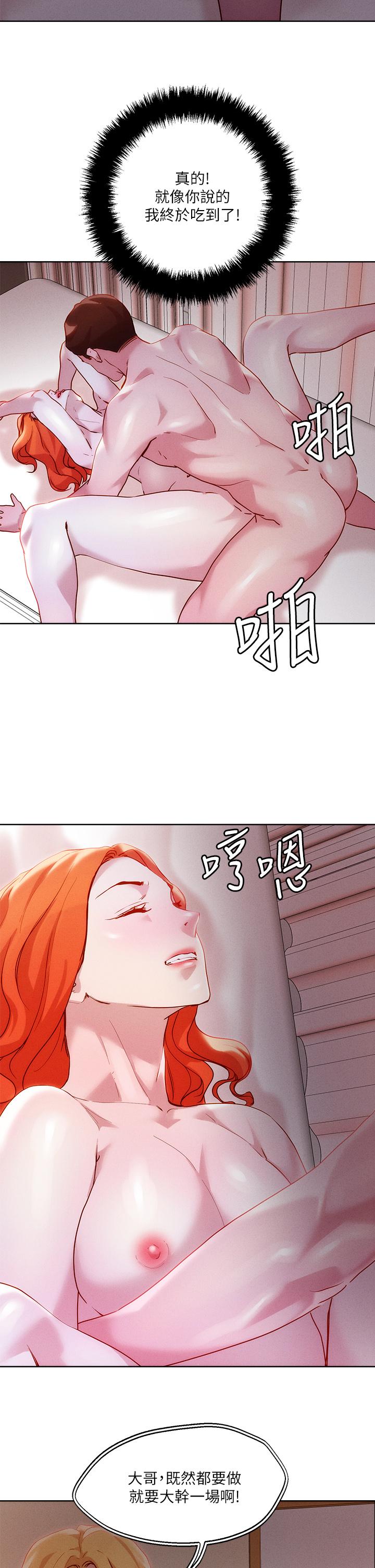 《把妹鬼达人》漫画最新章节把妹鬼达人-第36话-爽到无法停止呻吟免费下拉式在线观看章节第【17】张图片