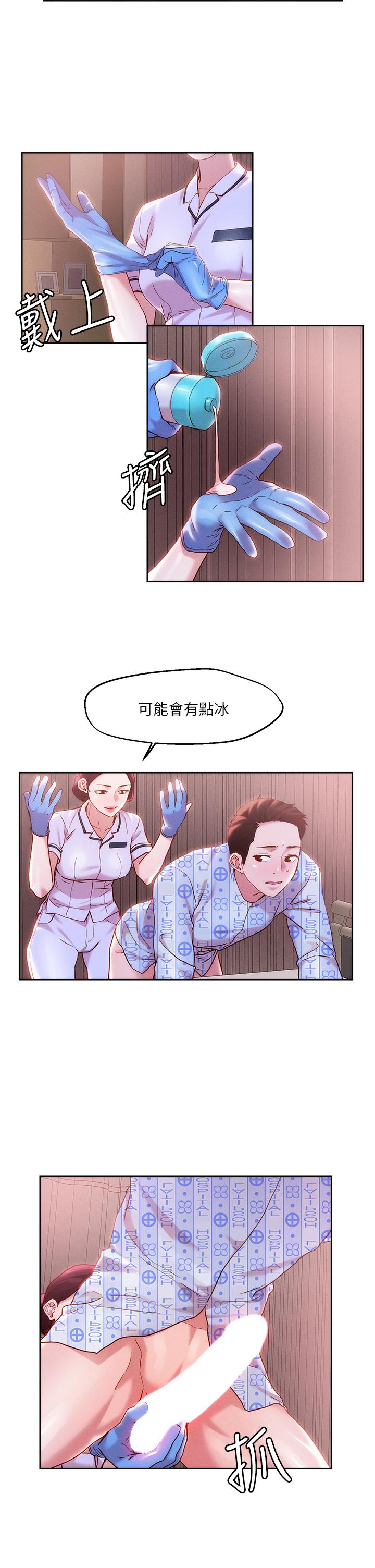 《把妹鬼达人》漫画最新章节把妹鬼达人-第38话-换你帮人家“治疗”了免费下拉式在线观看章节第【10】张图片