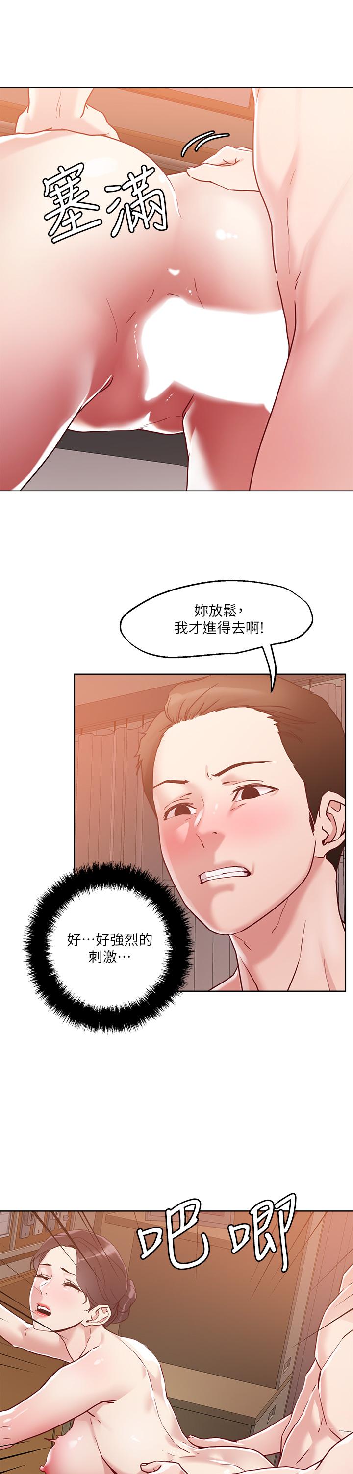 《把妹鬼达人》漫画最新章节把妹鬼达人-第39话-令人血脉贲张的蜜臀免费下拉式在线观看章节第【16】张图片