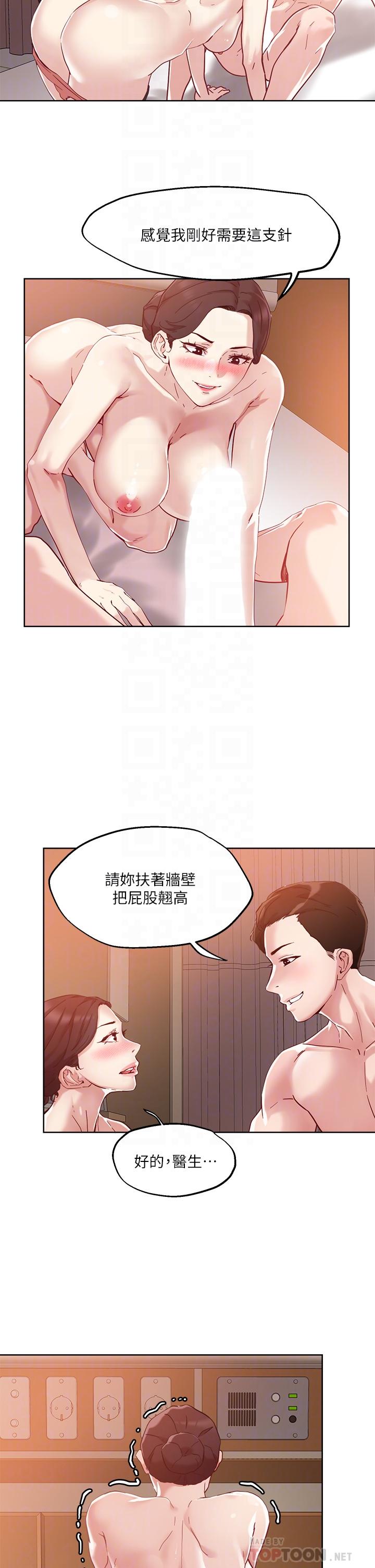 《把妹鬼达人》漫画最新章节把妹鬼达人-第39话-令人血脉贲张的蜜臀免费下拉式在线观看章节第【9】张图片