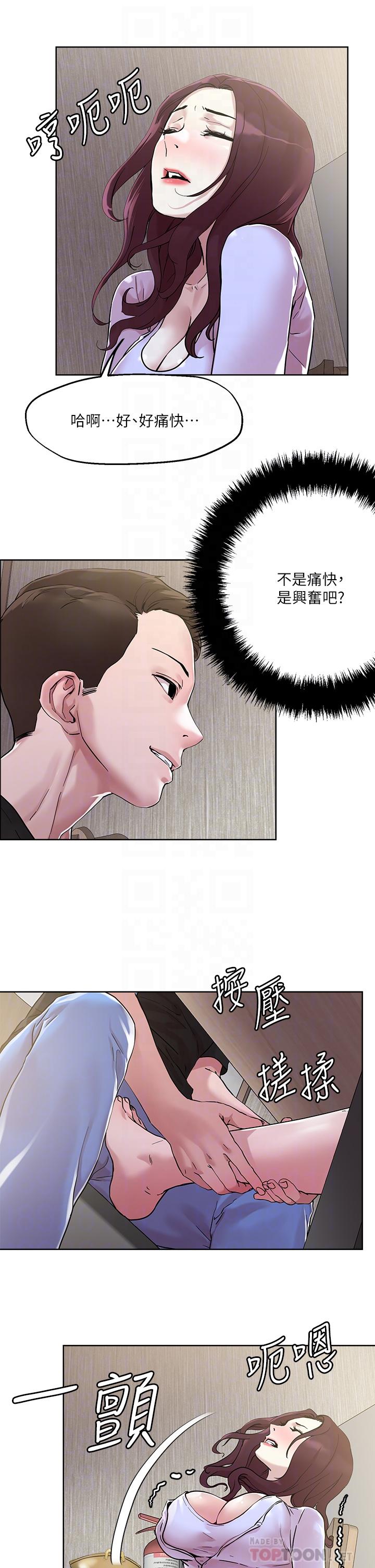 《把妹鬼达人》漫画最新章节把妹鬼达人-第40话-攻略处女免费下拉式在线观看章节第【15】张图片