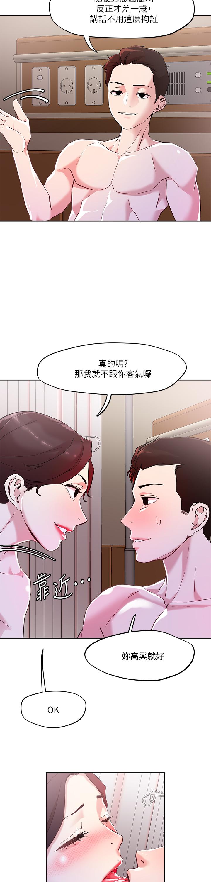 《把妹鬼达人》漫画最新章节把妹鬼达人-第40话-攻略处女免费下拉式在线观看章节第【2】张图片