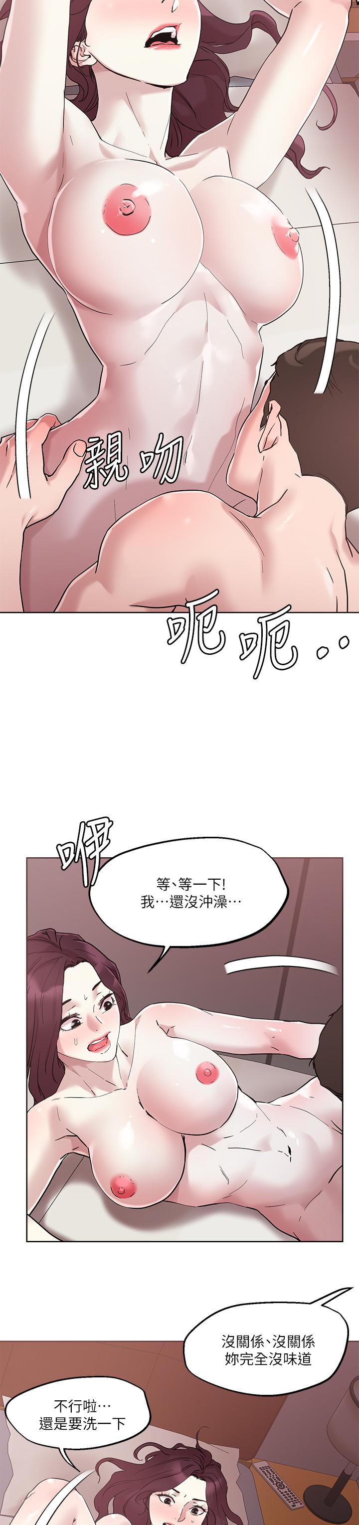 《把妹鬼达人》漫画最新章节把妹鬼达人-第41话-75D的销魂滋味免费下拉式在线观看章节第【22】张图片