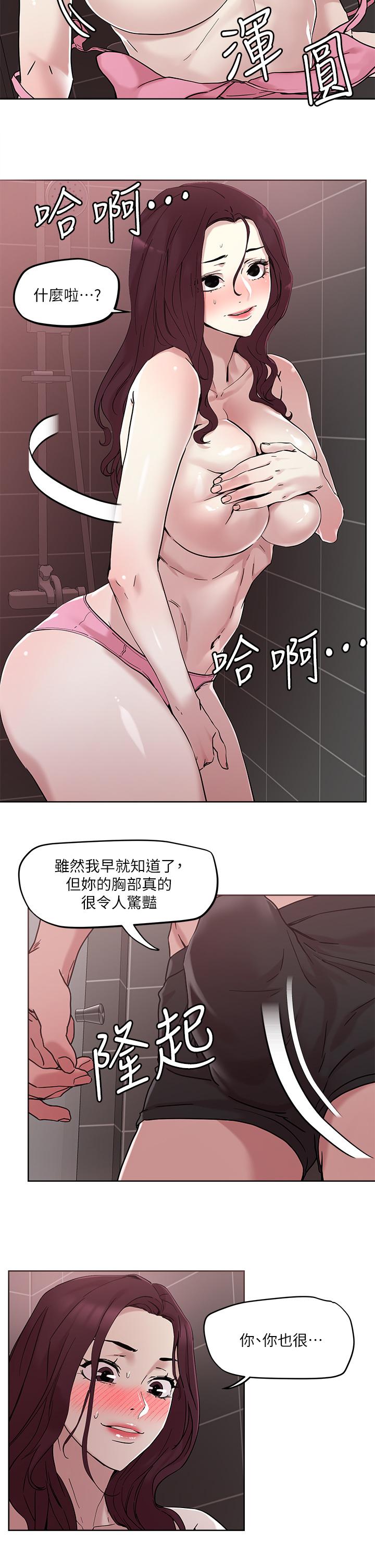 《把妹鬼达人》漫画最新章节把妹鬼达人-第41话-75D的销魂滋味免费下拉式在线观看章节第【10】张图片