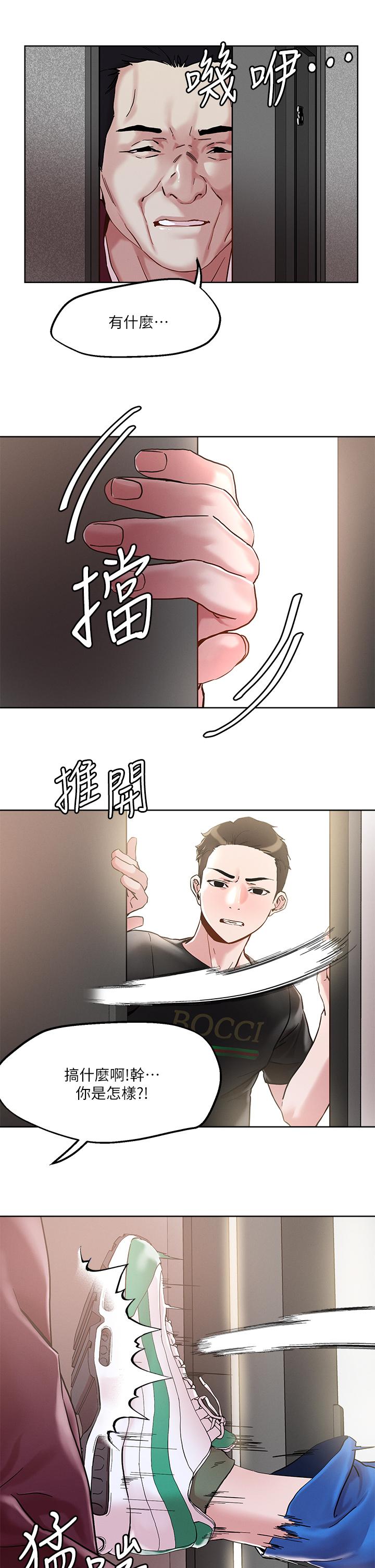 《把妹鬼达人》漫画最新章节把妹鬼达人-第44话-来硬的，才够味免费下拉式在线观看章节第【12】张图片