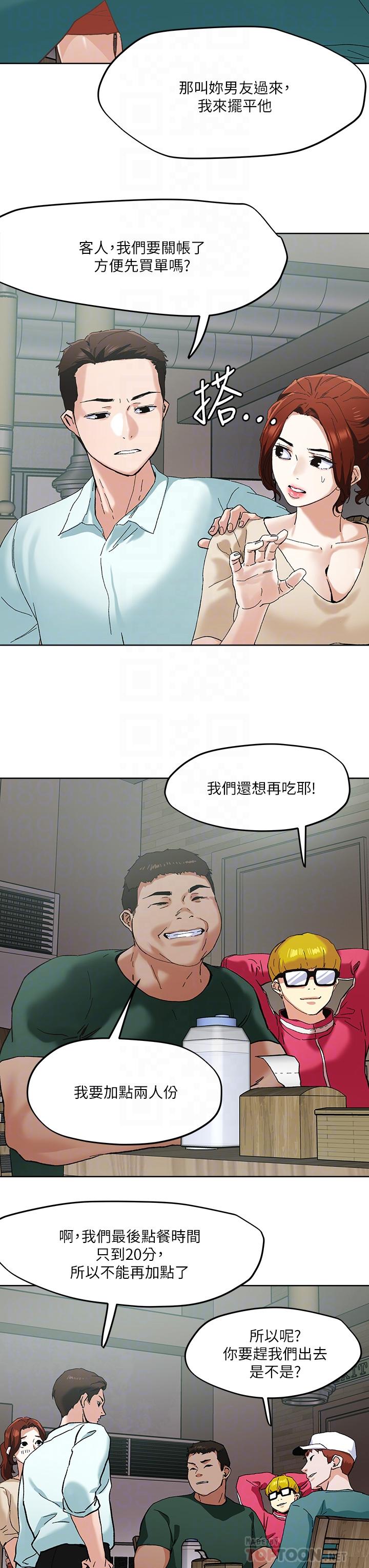 《把妹鬼达人》漫画最新章节把妹鬼达人-第45话-被当性奴隶的金发尤物免费下拉式在线观看章节第【15】张图片