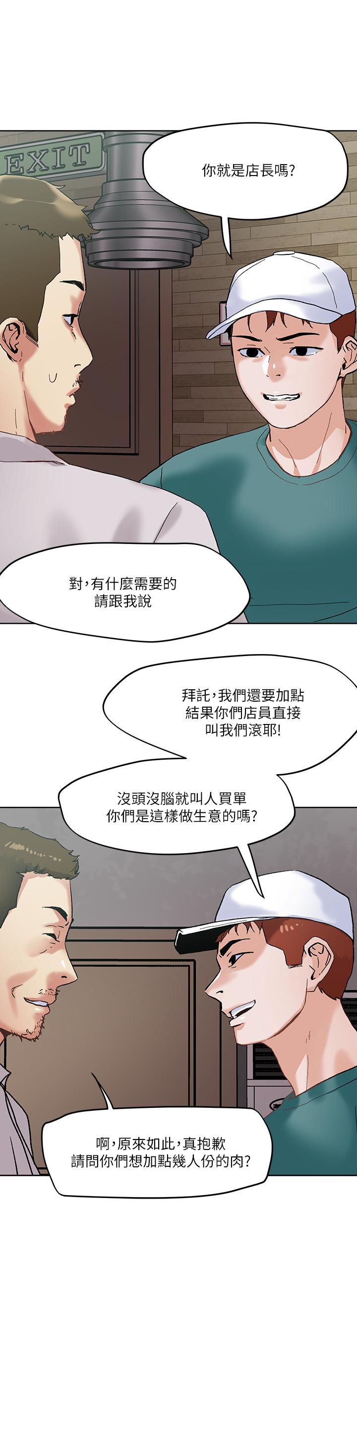 《把妹鬼达人》漫画最新章节把妹鬼达人-第45话-被当性奴隶的金发尤物免费下拉式在线观看章节第【17】张图片