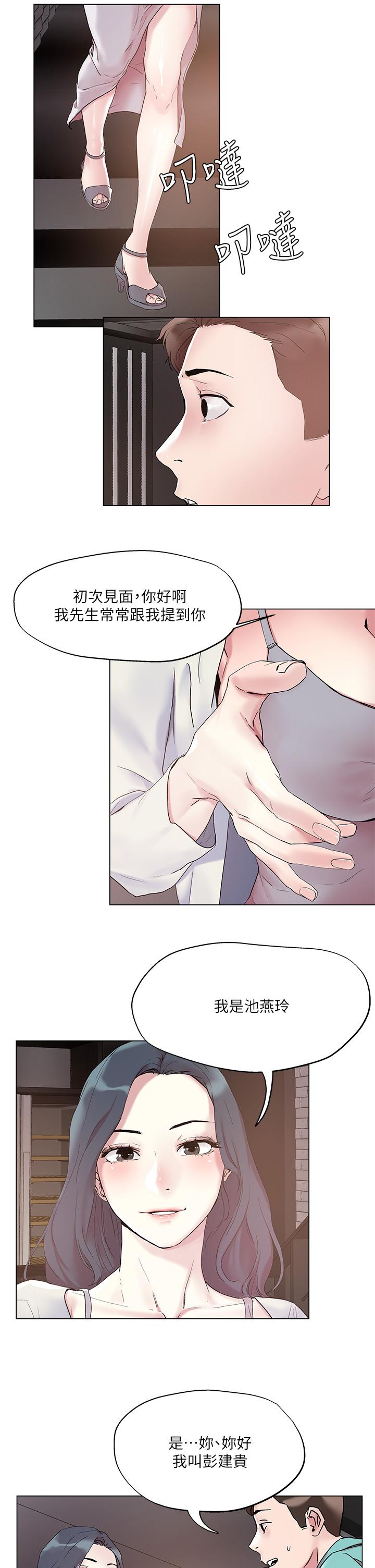 《把妹鬼达人》漫画最新章节把妹鬼达人-第51话-一滴不剩全射给我免费下拉式在线观看章节第【28】张图片