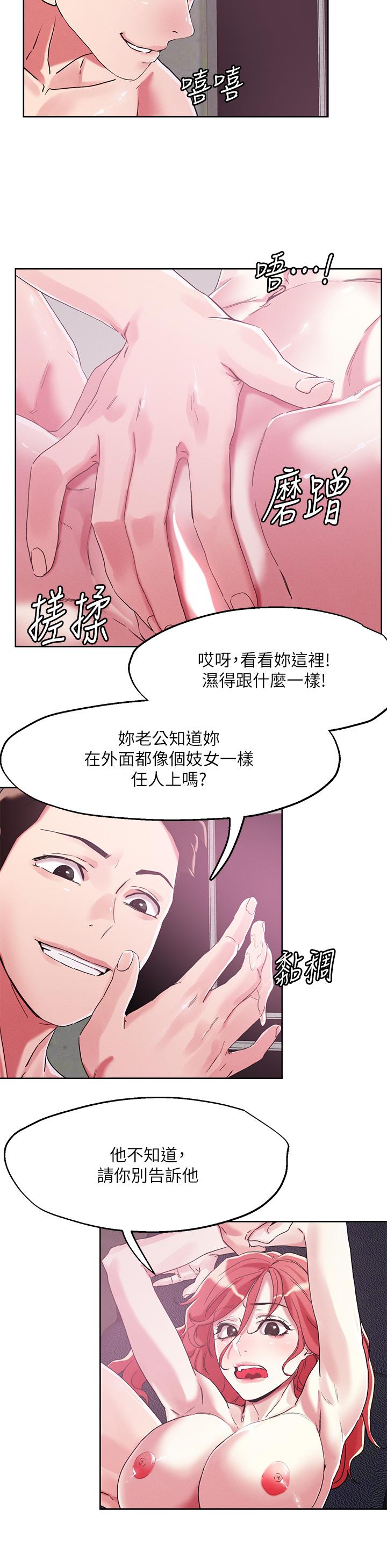 《把妹鬼达人》漫画最新章节把妹鬼达人-第57话-泛滥成灾的人妻免费下拉式在线观看章节第【8】张图片