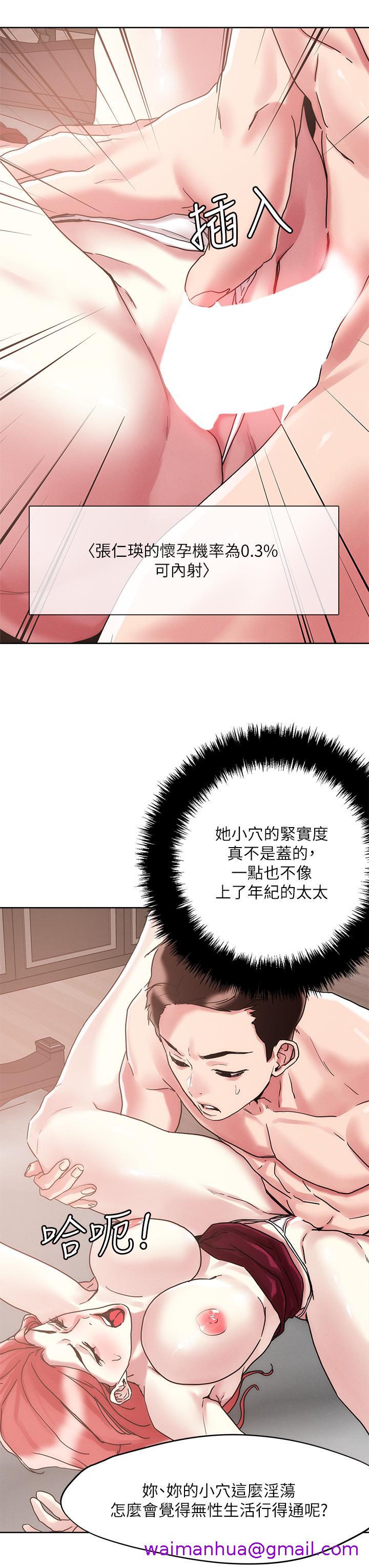 《把妹鬼达人》漫画最新章节把妹鬼达人-第59话-再次高潮的滋味如何免费下拉式在线观看章节第【18】张图片