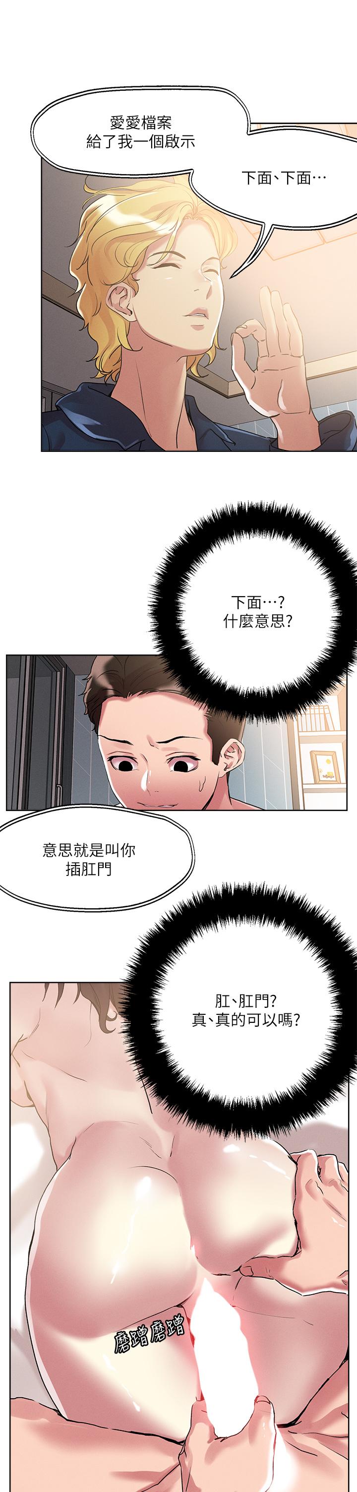 《把妹鬼达人》漫画最新章节把妹鬼达人-第60话-与护理师久违的激情免费下拉式在线观看章节第【28】张图片