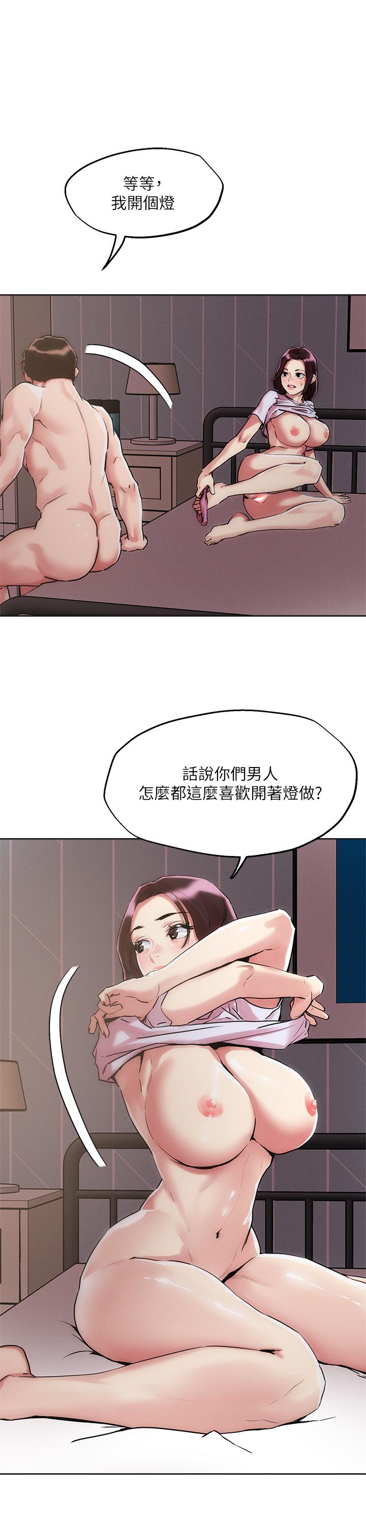 《把妹鬼达人》漫画最新章节把妹鬼达人-第60话-与护理师久违的激情免费下拉式在线观看章节第【23】张图片