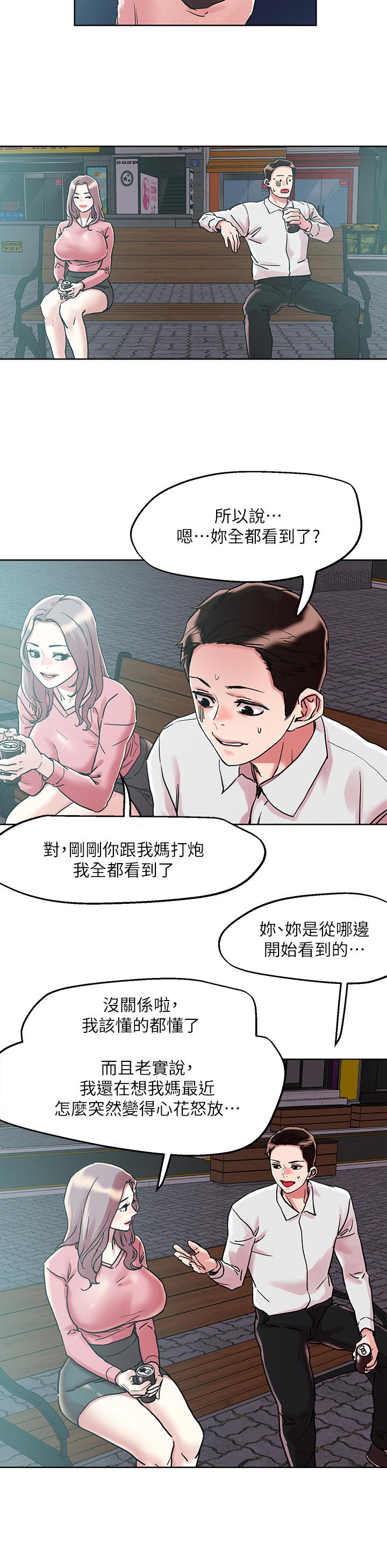 《把妹鬼达人》漫画最新章节把妹鬼达人-第65话-把我操晕不要停免费下拉式在线观看章节第【16】张图片