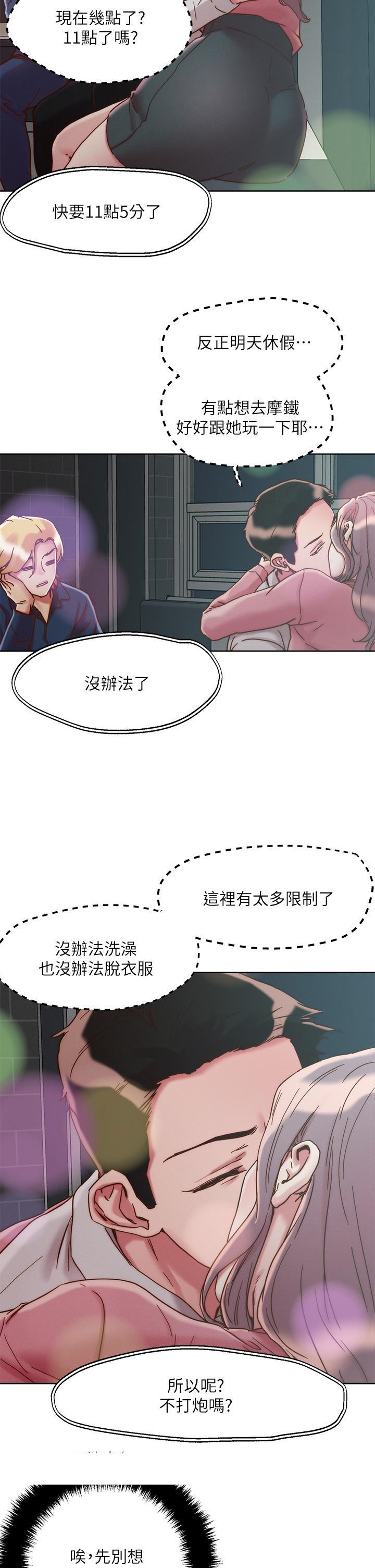 《把妹鬼达人》漫画最新章节把妹鬼达人-第66话-有其母必有其女免费下拉式在线观看章节第【25】张图片