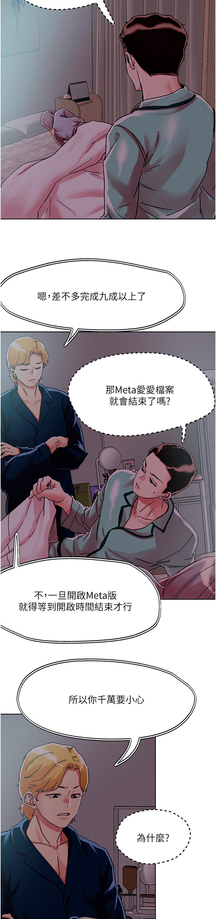 《把妹鬼达人》漫画最新章节把妹鬼达人-第75话-想念岳母的鲍鲍免费下拉式在线观看章节第【31】张图片