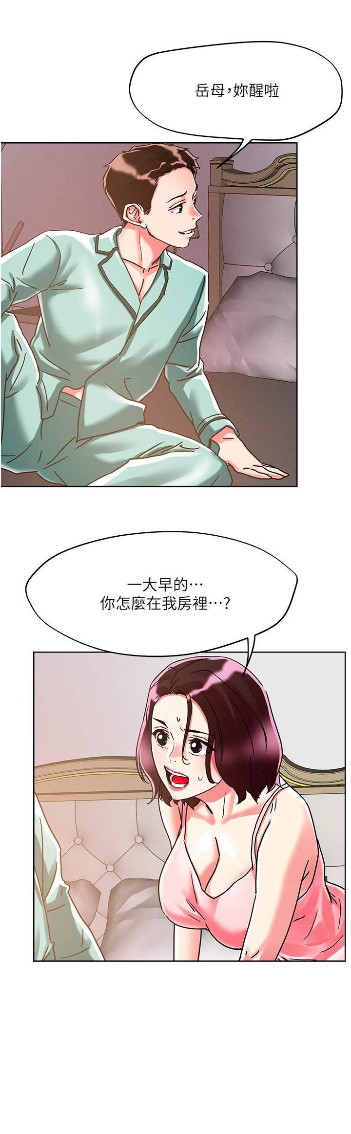 《把妹鬼达人》漫画最新章节把妹鬼达人-第76话-插到你爽晕免费下拉式在线观看章节第【12】张图片