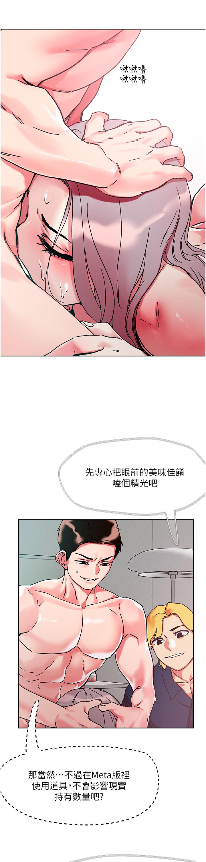 《把妹鬼达人》漫画最新章节把妹鬼达人-第77话-初尝母女丼免费下拉式在线观看章节第【27】张图片