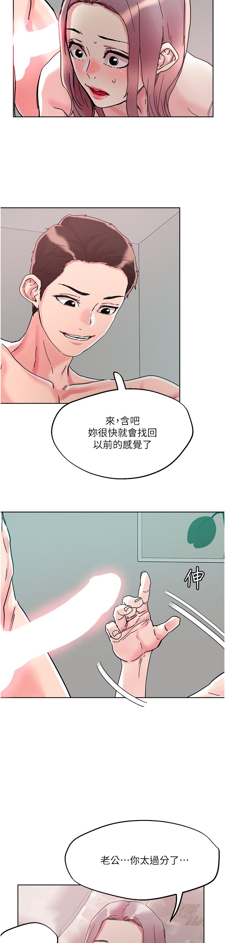 《把妹鬼达人》漫画最新章节把妹鬼达人-第77话-初尝母女丼免费下拉式在线观看章节第【23】张图片